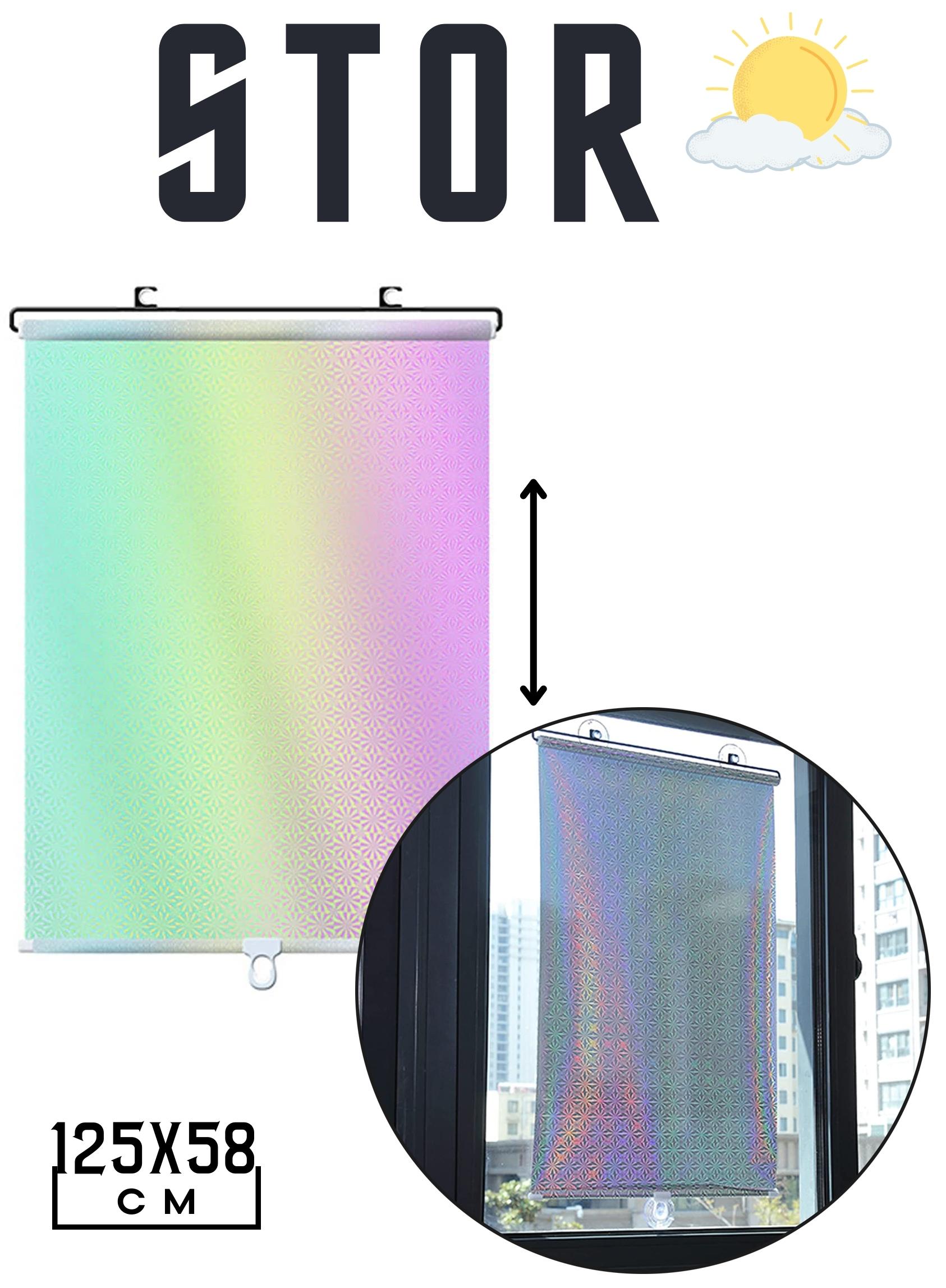 Stor Perde Reflektiv Manila Design 718413