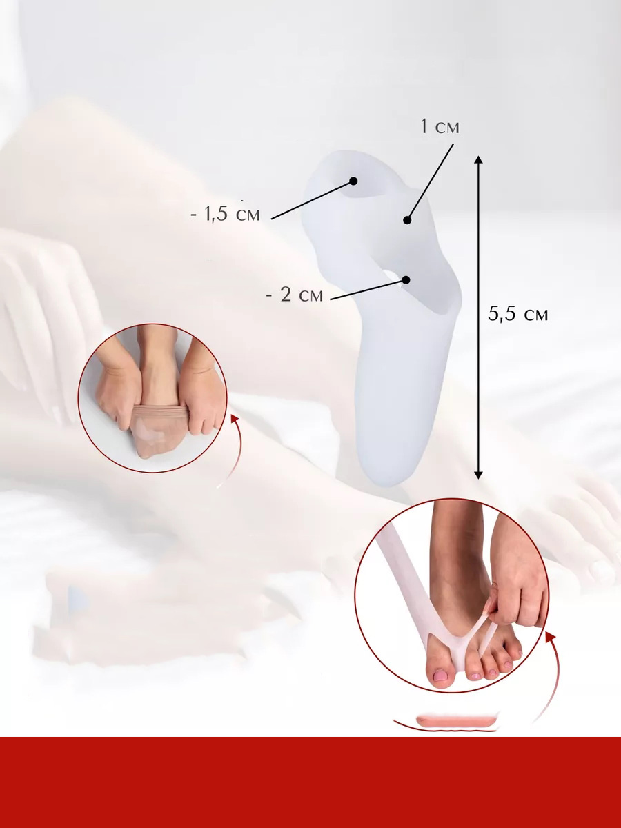 TransForMacion Baş Parmak Parmak Ayırıcı ve Rahatlatıcı 2 ÇİFT 721246