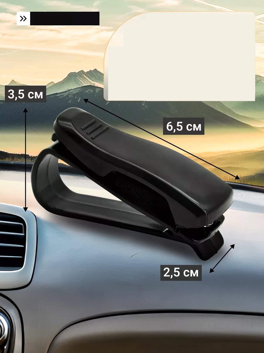 Araç Gözlük Tutucu Güneşliğe Uygun Mini 2 ADET 721257 