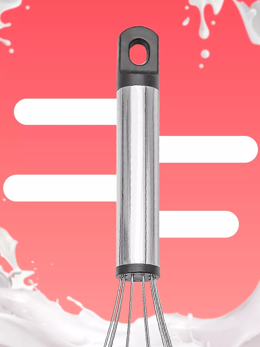 21 cm Metal Çırpıcı 721347   