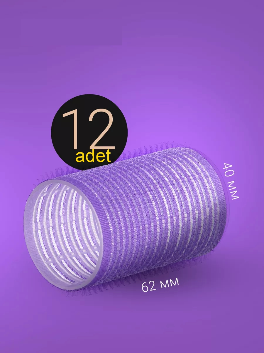 4 Cm Bigudi Isısız Saç Şekillendirme Doğal Bukle Bigudisi Profesyonel 12 ADET 721376