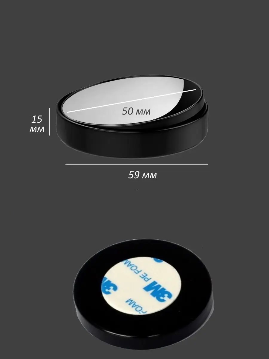 Araç Kör Nokta Aynası Dokunmatik  721491