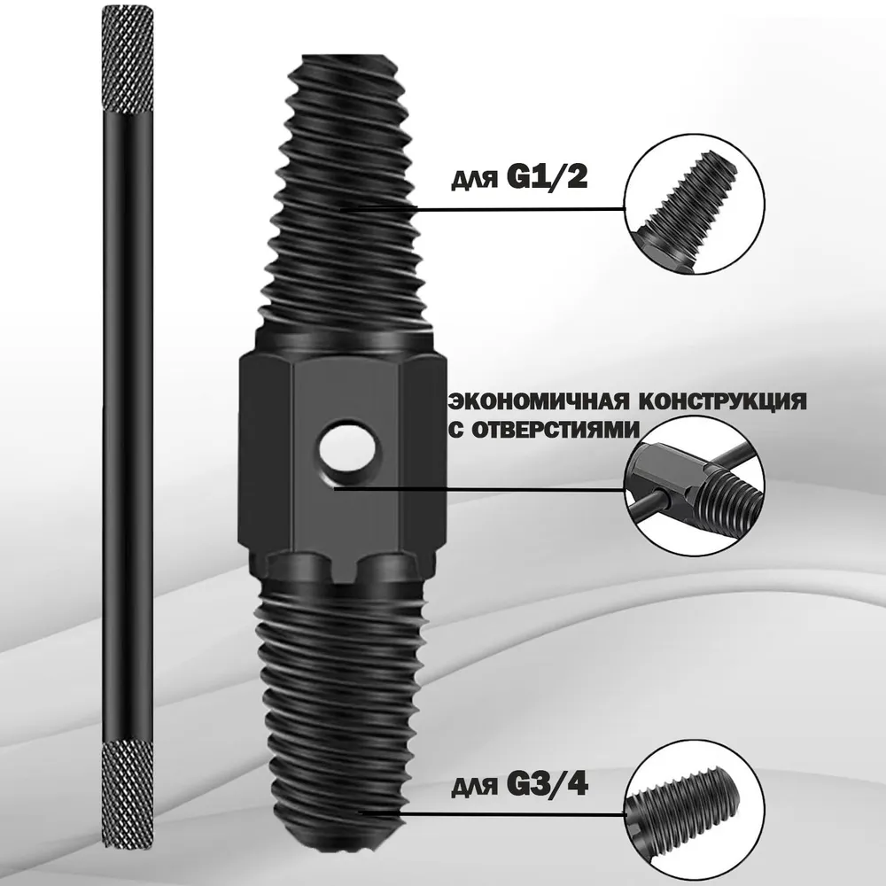 Ters Kılavuz Hasarlı Musluk Boru Vana Kılavuz Seti Musluk Açma 721691