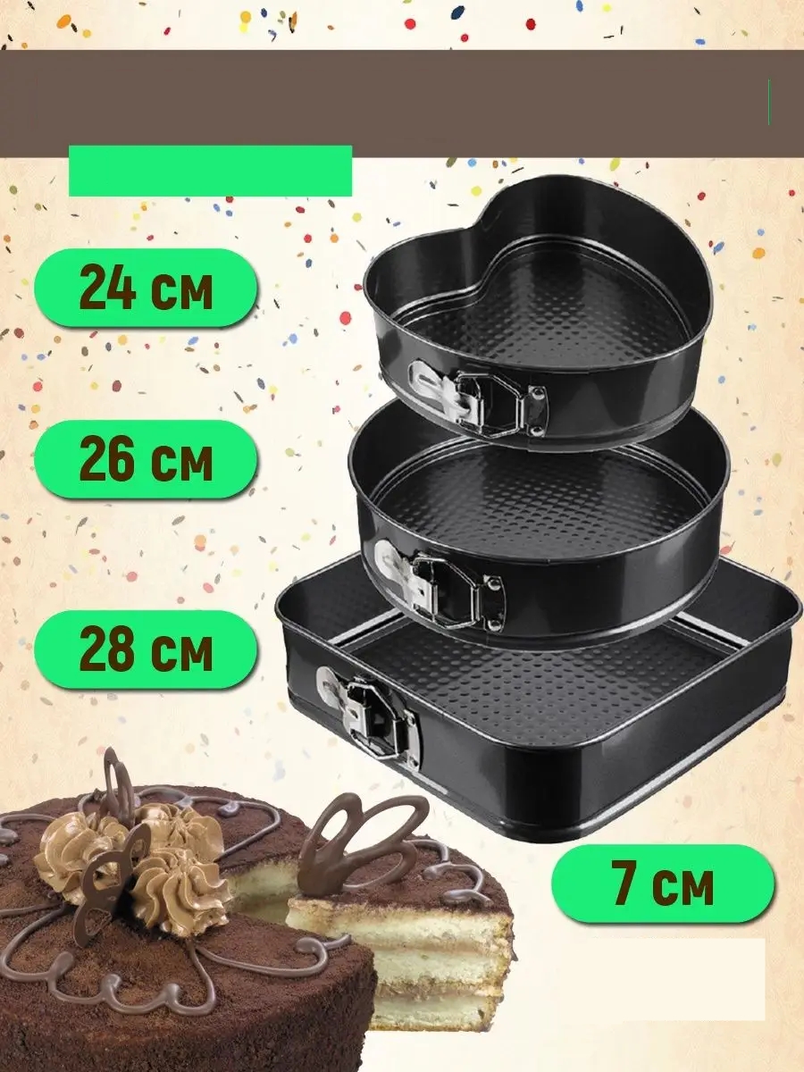 3 Boy Kelepçeli Kek Kalıbı 24-26-28 Cm Çoklu Kek Kalıbı Teflon 721697