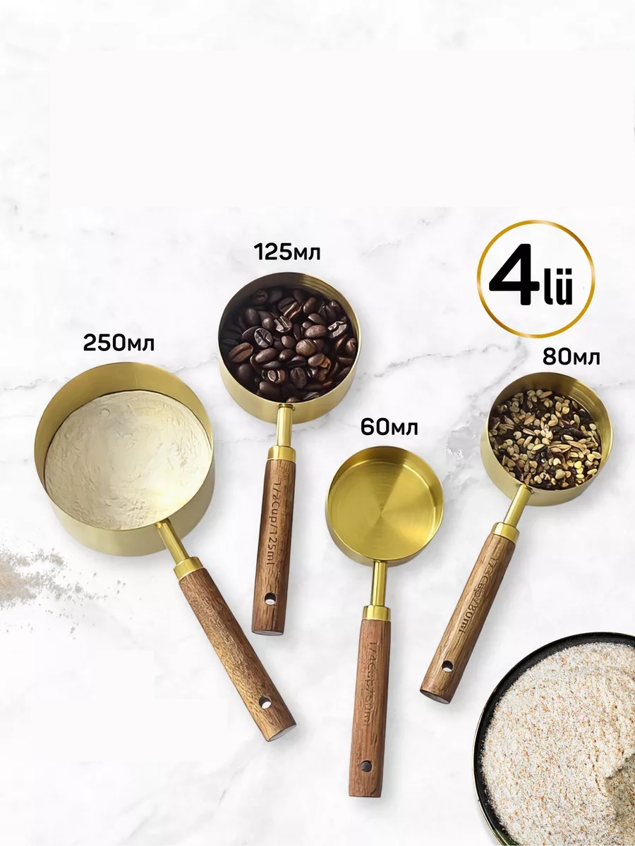 4 lü Ölçü Kabı 304 Paslanmaz Çelik Masif Ahşap Saplı 721744