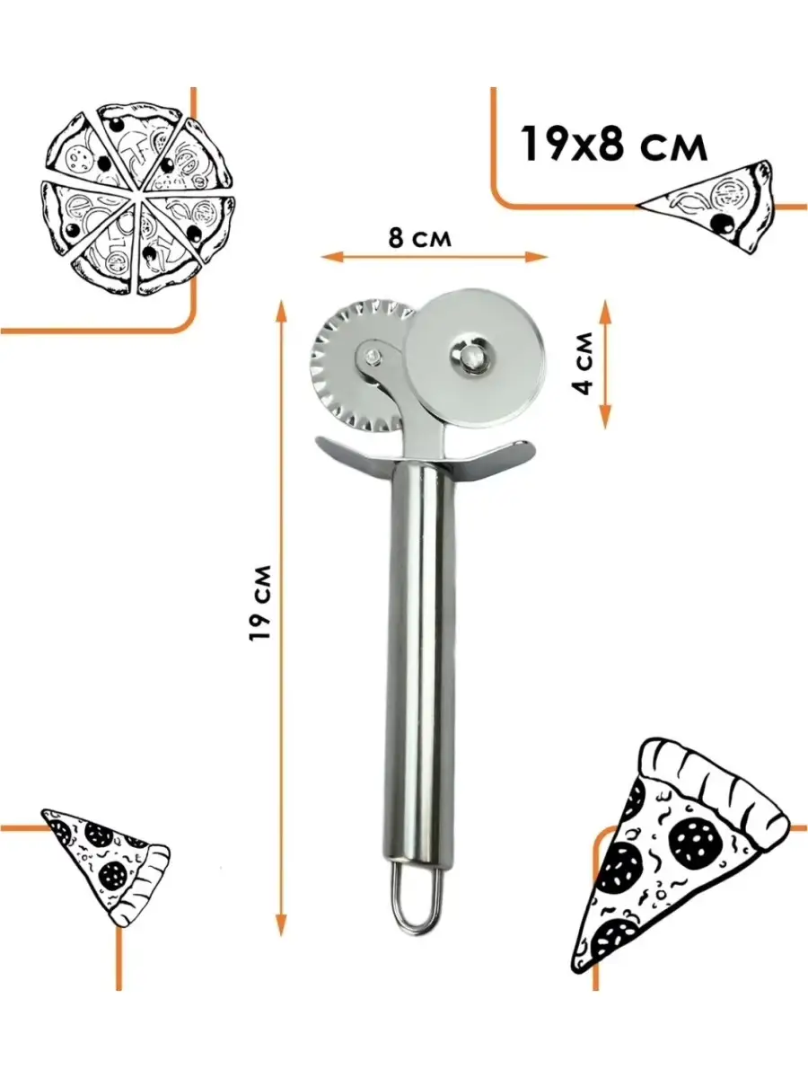 Pizza Kesici Profesyonel Çelik Hamur Ravioli Kesici 721987