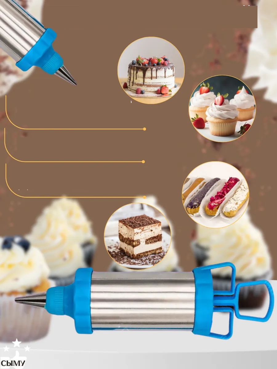 Krema Sıkma Pompası Paslanmaz Çelik – 3 Uçlu, 20 cm, Parti ve Pasta Dekorları İçin Profesyonel Yardımcı 722261
