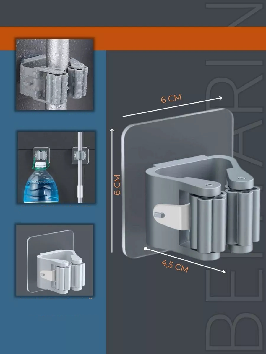 Yapışkanlı Pratik Mop Tutucu 4 ADET  721157