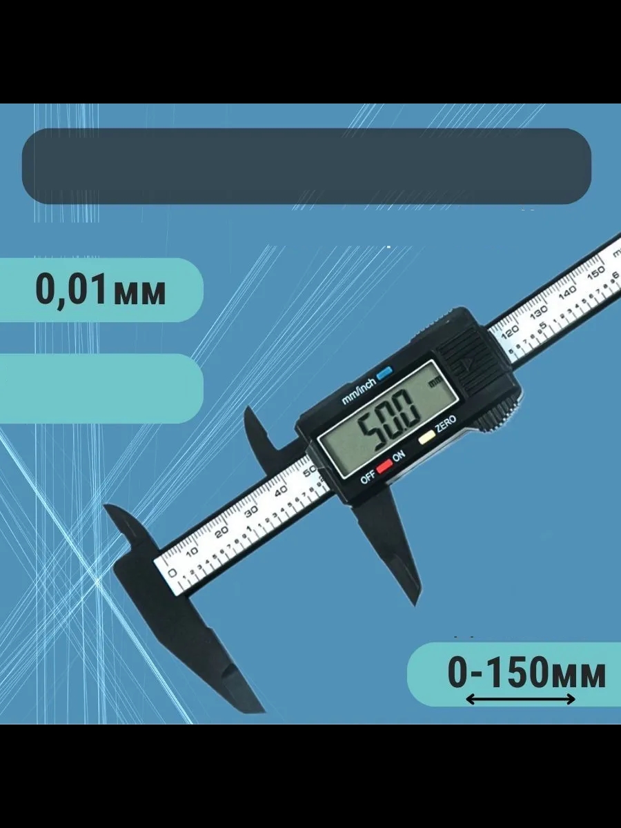 Profesyonel Dijital Kumpas 150mm - Karbon Fiber Gövde, Hassas LCD Ekran, İnç/Metrik Ölçüm Cihazı 722567