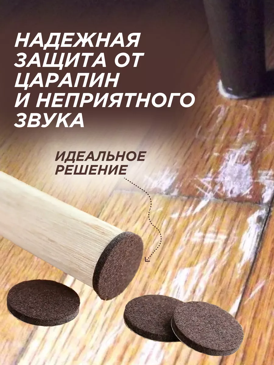 90 Adet Kendinden Yapışkanlı 2x2 cm Premium Zemin Koruyucu Keçe Seti 722849